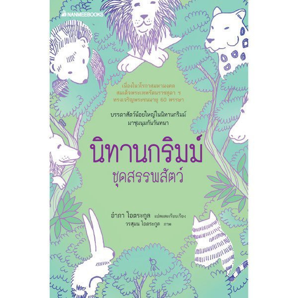 ร้านหนังสือออนไลน์ นิยายออนไลน์ นิยายจีนกำลังภายใน อีบุ๊ก นิยายแปล อ่านนิยายออนไลน์