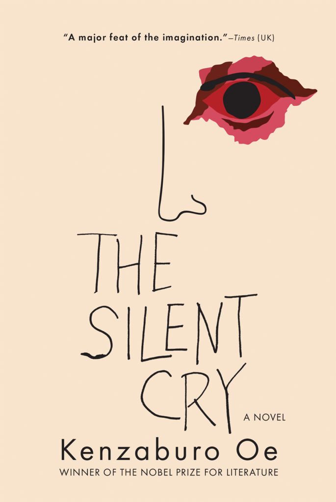 เสียงร่ำไห้ที่เงียบงัน The Silent Cry