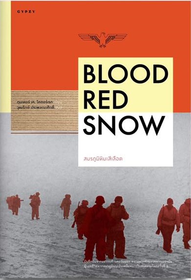  BLOOD RED SNOW สมรภูมิหิมะสีเลือด